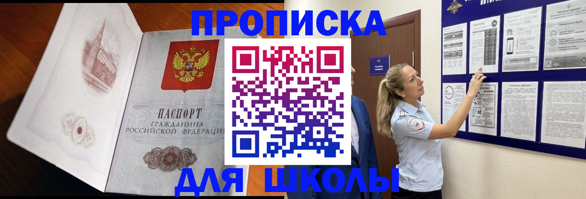 прописка для работы в Тайшете