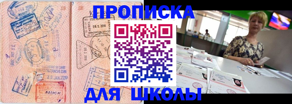 прописка законно в Тайшете