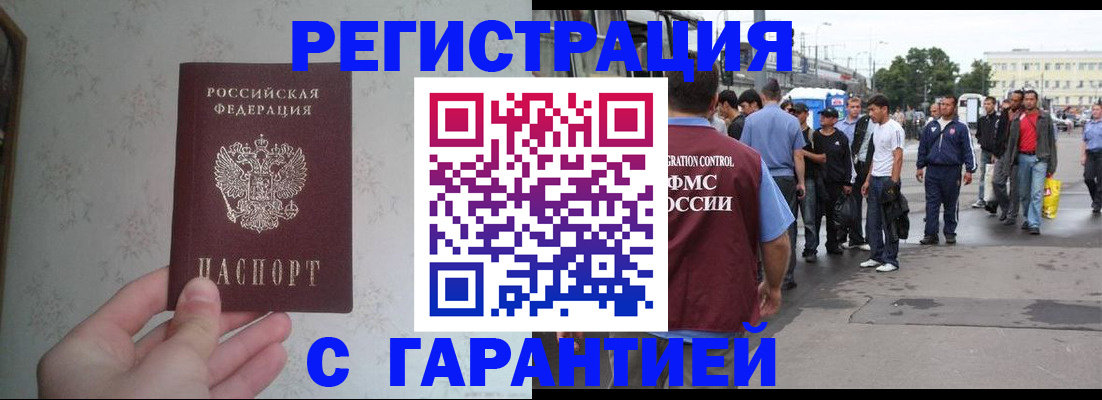 прописка ребенка в Тайшете