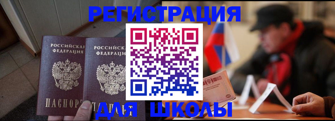 прописка от собственника в Тайшете
