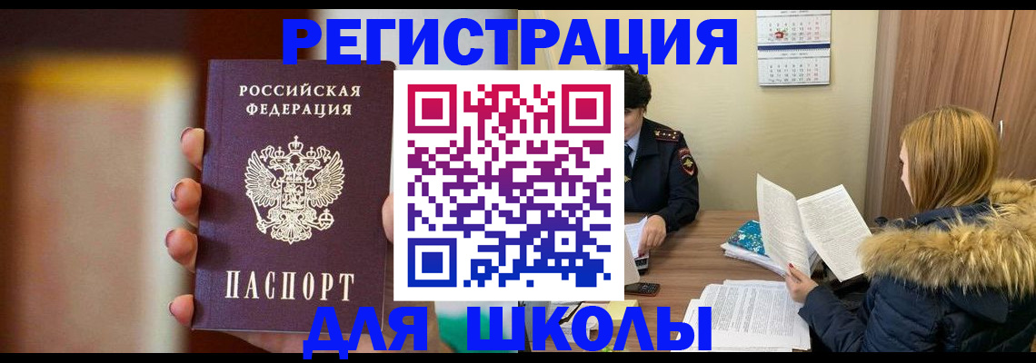 временная регистрация надежно в Тайшете